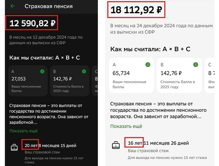 ���� 20 ��� � ������ ������ 12�, ��� ����? ���� 16 ���, � ��� ������ �����, � ������ 18�, ����� �� 1 ������ ������ ����