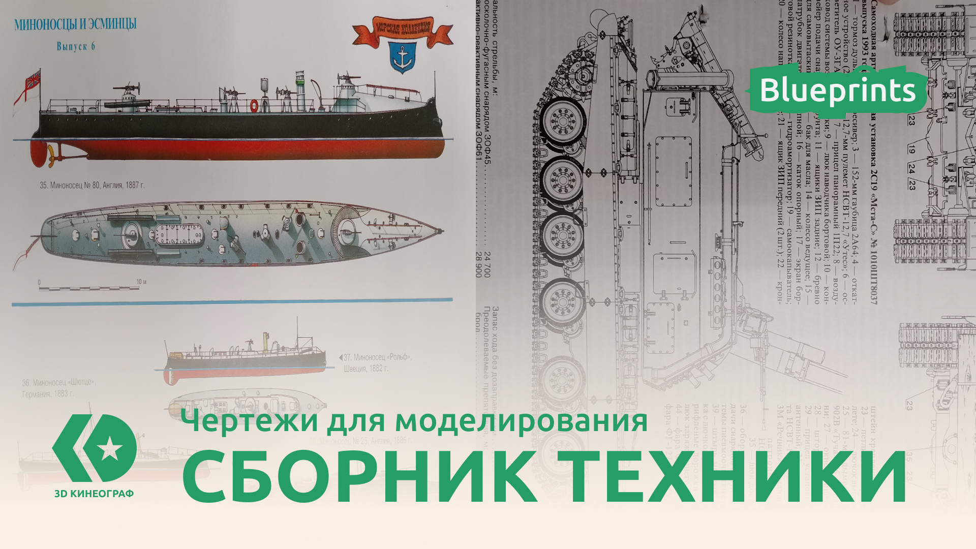 The World of Technology (Drawings for Modeling) - My, Blender, 3D, Military equipment, Military aviation, Fighter, Drawing, Blueprint, 3D modeling, Tanks, Armament