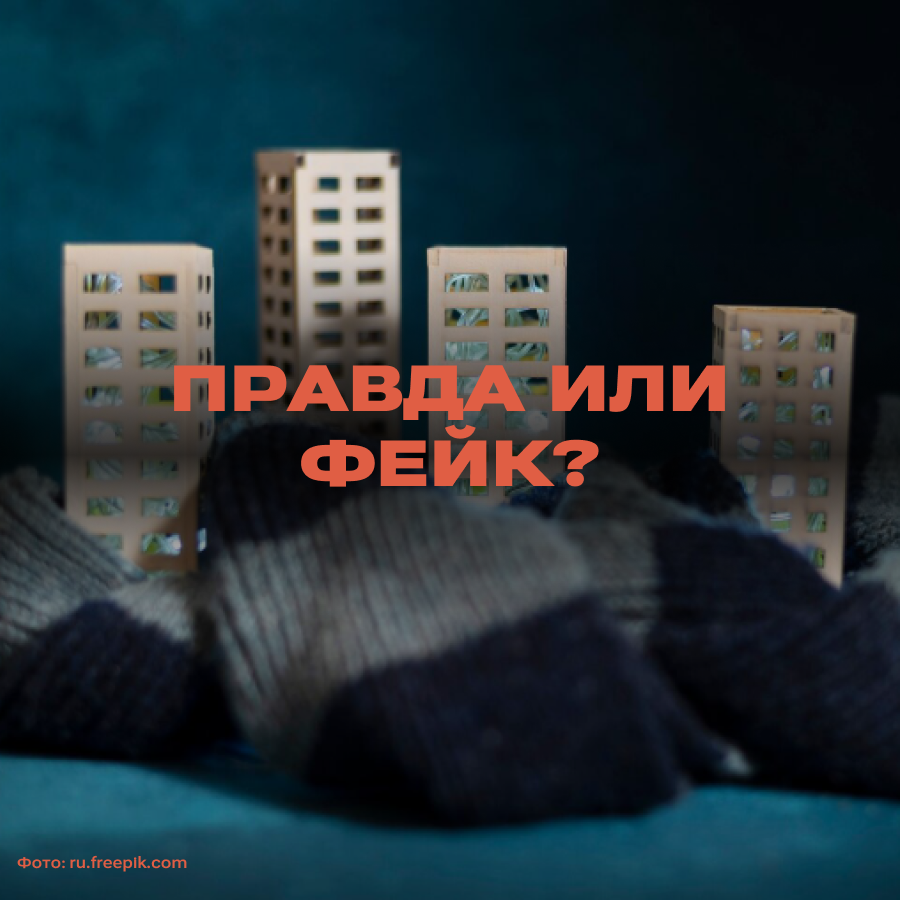 Is it true that Russians can have their mortgaged homes taken away for renting them out? - Fake news, Rent, The property, Lodging, Mortgage, Housing problem, Yandex Zen (link), Longpost