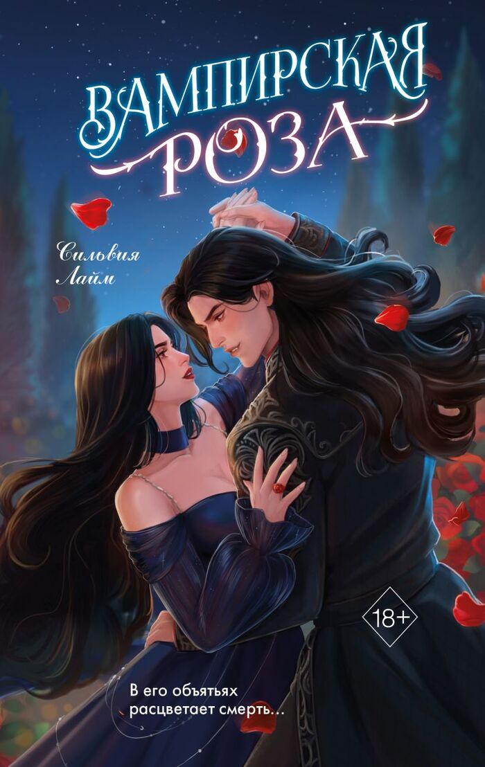 Книжные свидания: подборка романтики к 14 февраля