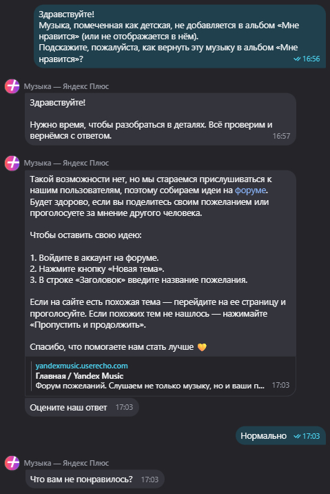 — Что вы убиваете своё приложение своими тупыми нововведениями.