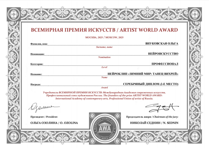 AI ���� �� �����, ������� ���������� ������ AWA