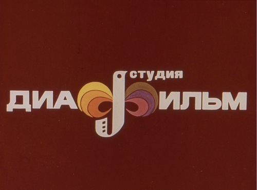 "��� ��������� ����" (��������, �.1.)