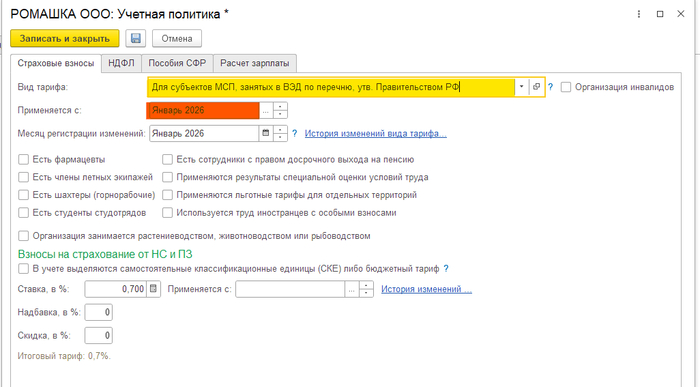 ��������� 1� ��� 8.3 ��� ���������� ��������� ������ ��������� ������� ��� � 2026 ����