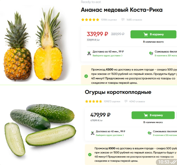 Тем временем в Переке