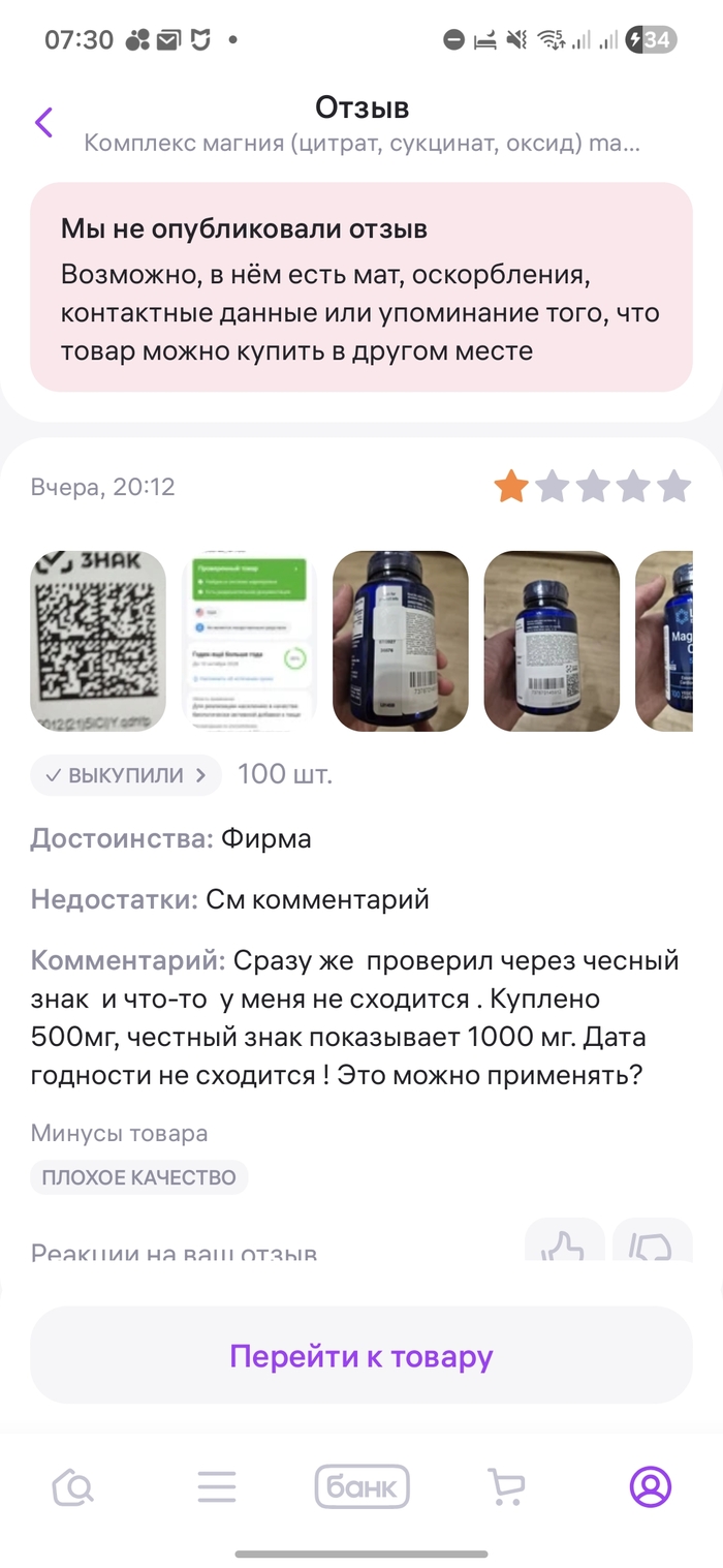 Отзыв не пропустили )