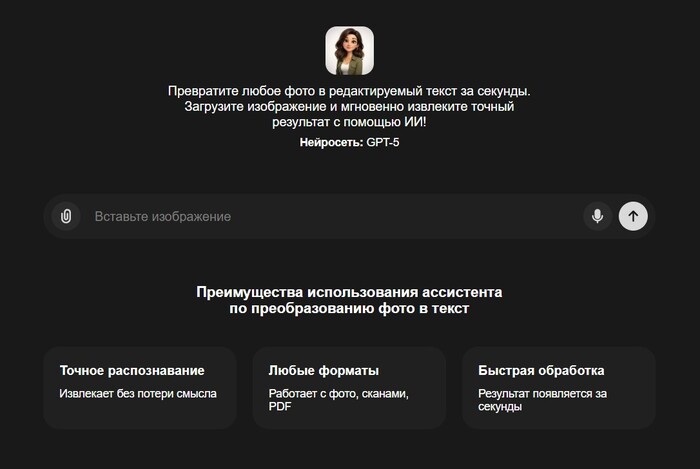 Нейросеть преобразовать фото в текст: Как конвертировать изображение в редактируемый текст с помощью искусственного интеллекта за секунды