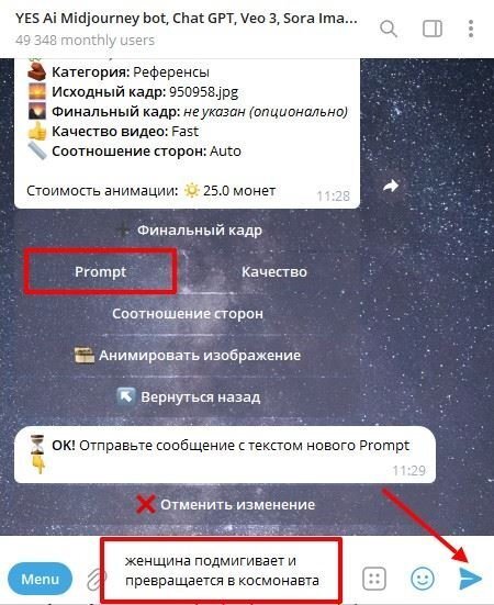 ������������� �������� ��� Telegram: ��� ������� � ������� ��������� Veo 3