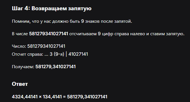 ошибочное вычисление