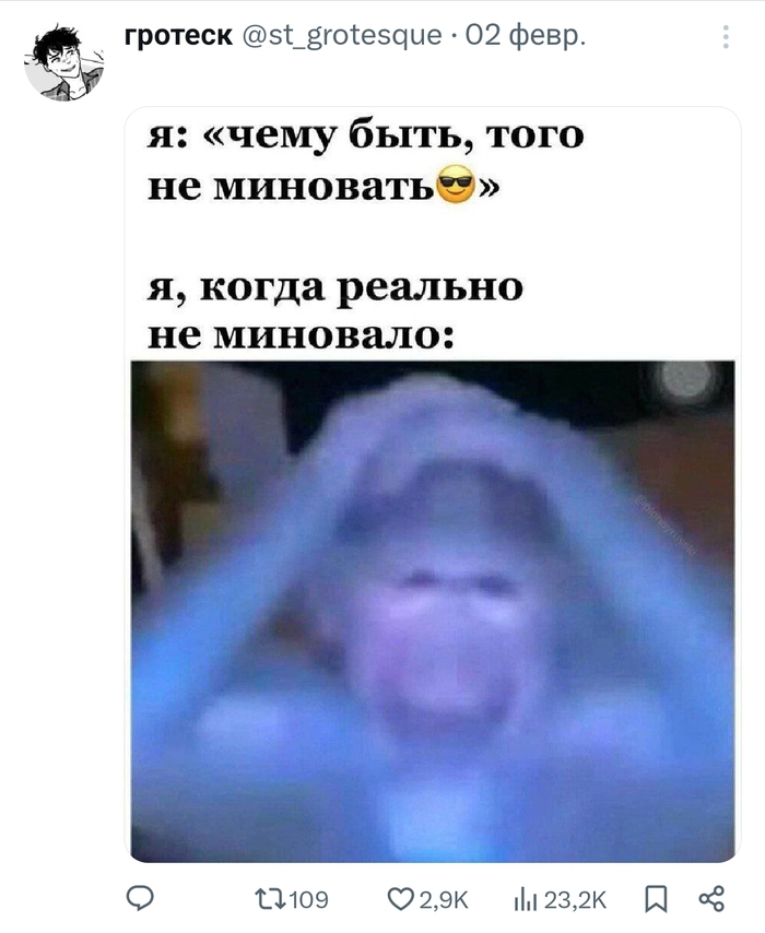 Ну могло же миновать...Ну за что?...