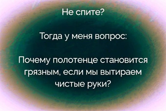 Почему?!