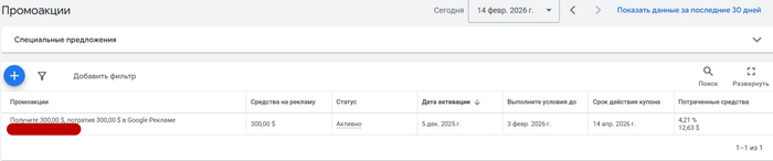 ��� ������ ��������� �� ���������� google ads