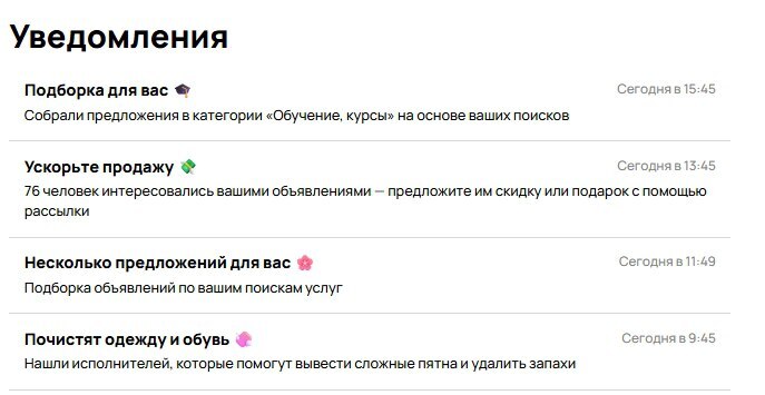 Авито — это обращение к вам