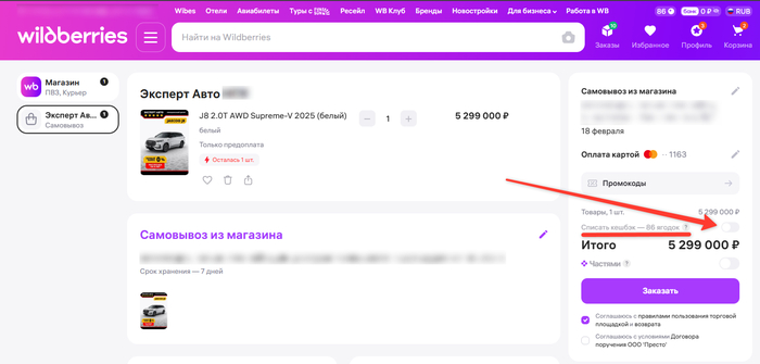 WB � ��� ������ ?