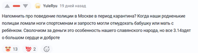 Иллюстрация к комментарию