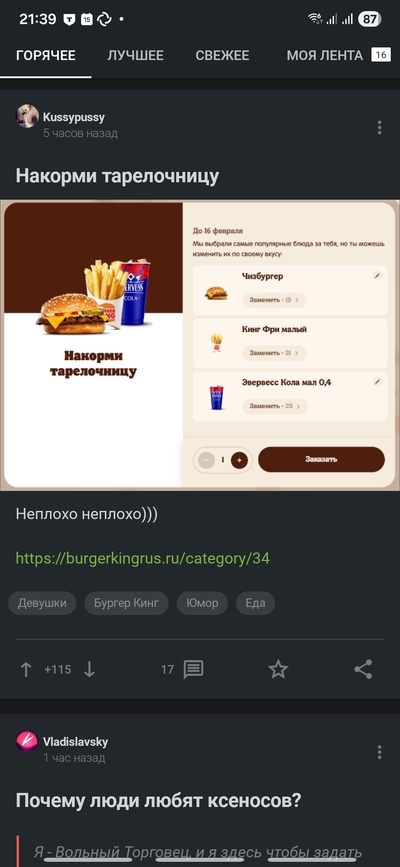 Иллюстрация к комментарию