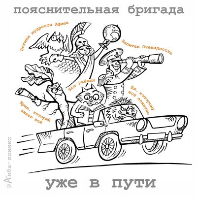 Иллюстрация к комментарию