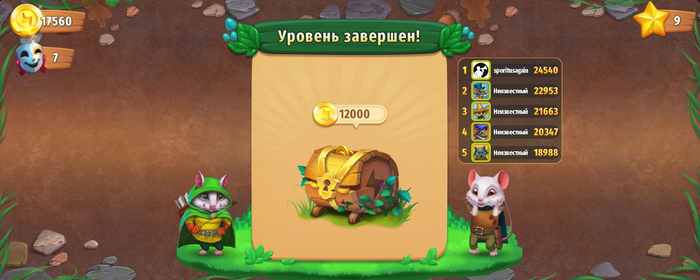 Мышонок Шон: Что за сундук?