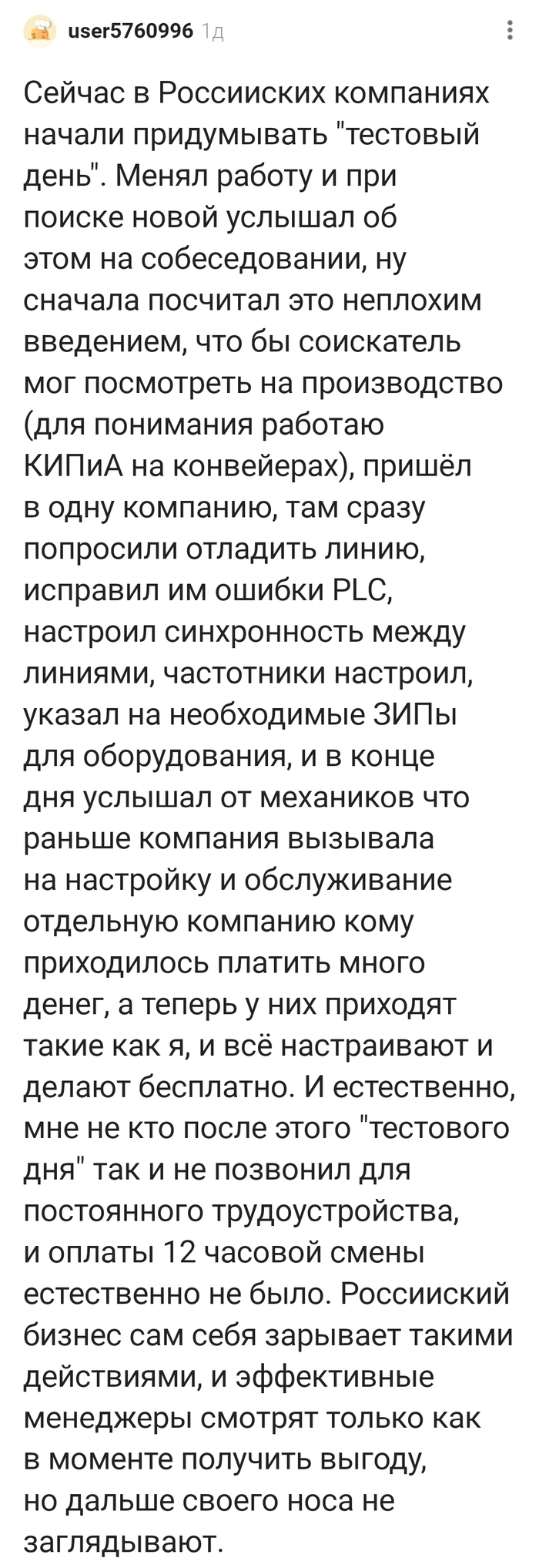 ��� ���������� �������� �� �����?