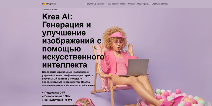 ������� Krea �������� � ������� Telegram