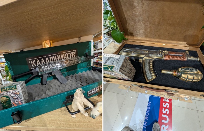 В России такое тоже продают везде?