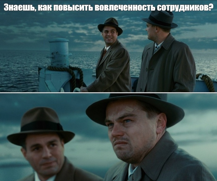 С чего вы взяли, что сотрудники должны гореть работой?