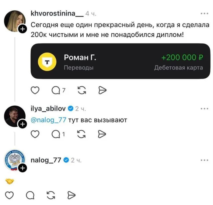 Так-то, про вас и так есть кому намекнуть налоговой из окружающих – возможно, не стоит еще и самостоятельно в этом плане дровишек подбрасывать!
