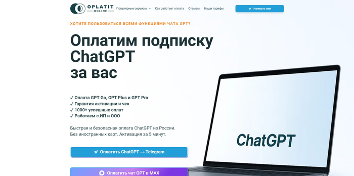 ��������� �������� ChatGPT ��� ������� �������������