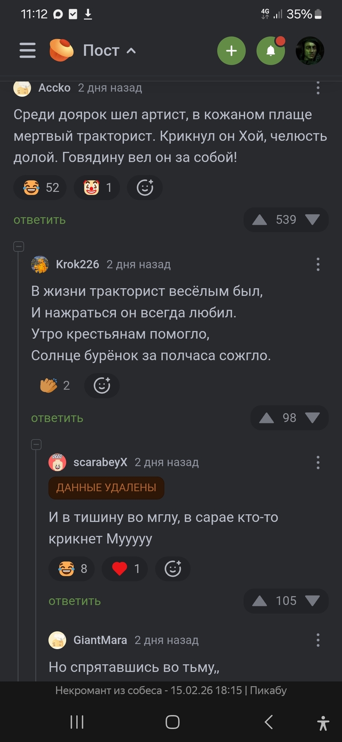 Accko, krok � savarabeyx, ��� ��������