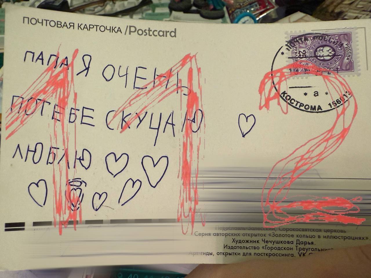 Куда деваются недоставленные письма - Почта, Открытка, Обмен подарками, Почта России, Букинистика, Telegram (ссылка), Длиннопост