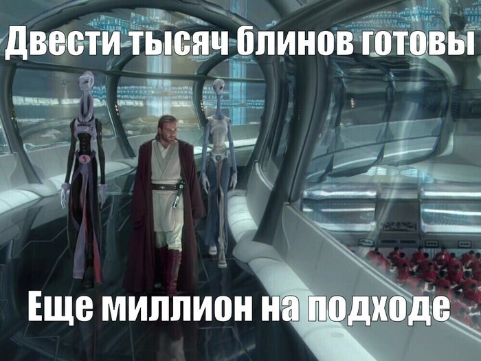 Масленица