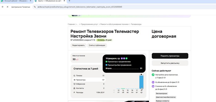 18 февраля как обычно вечером мониторю,объявление расположено в маленьком городе рядом с нашим, и вот я просто орнул, это не фотошоп , скрин реальный .
