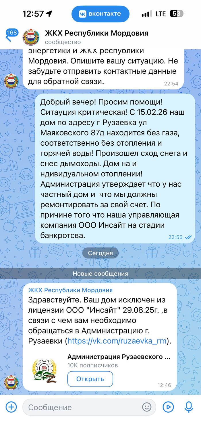 А администрация нас футболит.
