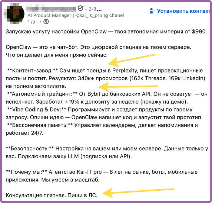 Инфобизнес освоил openClaw
