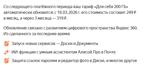 Российский Гугл