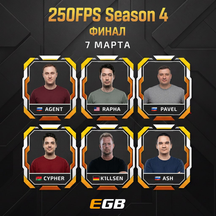 ��������� ������ 4 ������ ���� 250FPS