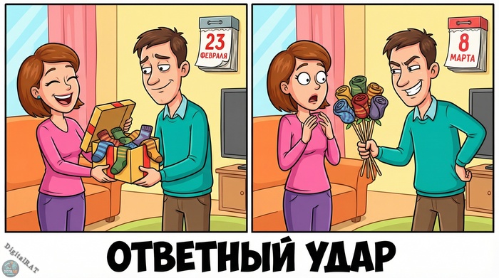 ����� � ��� �����, ������� ������ 8 �����