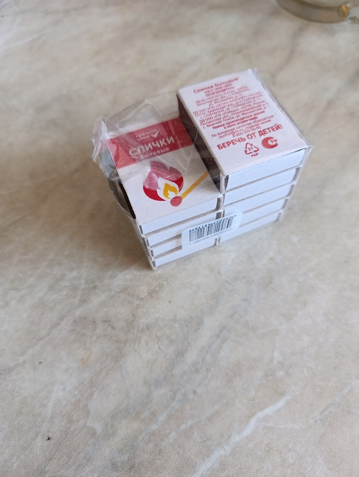 Коробок спичек