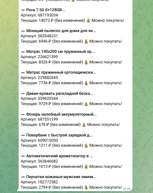 Лучше выключить звук у бота. А может добавить настройку времени?