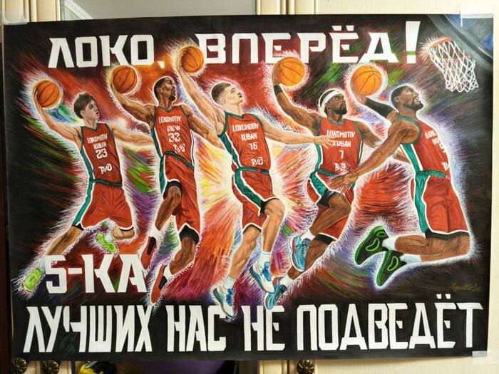 Спортивный плакат