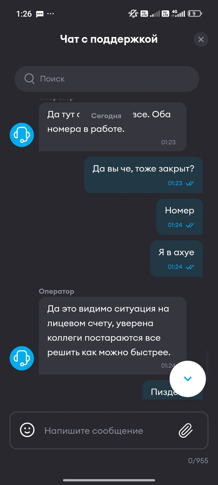 ����, �� ��������?