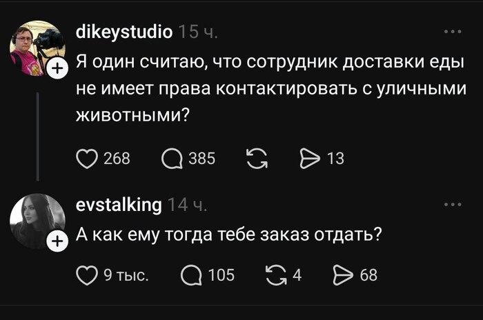 Про доставщиков