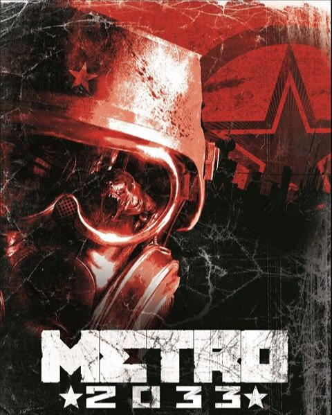 ����� 2033 - ���� ���� ������ �� ������