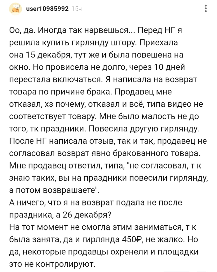 Охреневший Продавец !!!