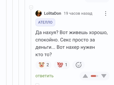 Иллюстрация к комментарию