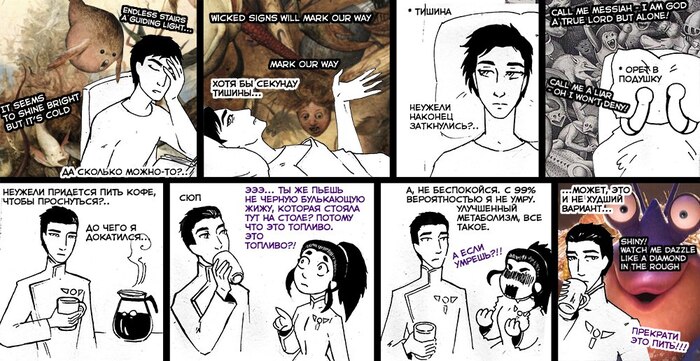 Инкуб? Суккуб? Кофейкуб!