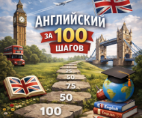 ���������� �� 100 �����