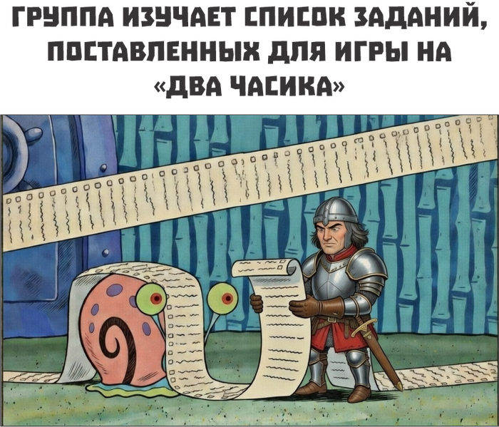 ������������ �������� - SpongeBob SquarePants.