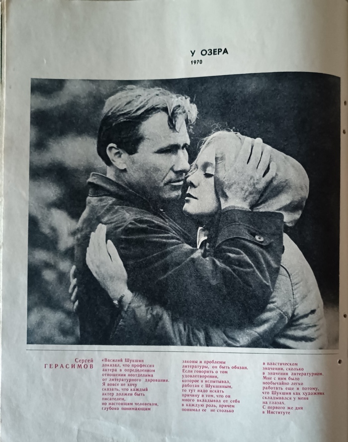 ������. �������� ������� �� 4.01.1976 �