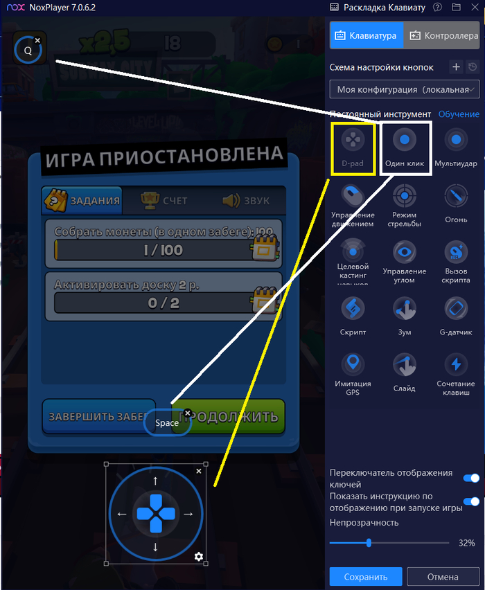 ��������� ���������� ���� Subway Surfers ����� ����������, � ��������� Nox.